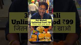 Unlimited food 📍3b2 mohali [upl. by Anoiek667]