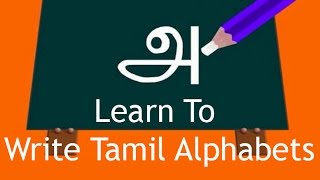 Learn To Write Tamil Alphabets [upl. by Zeugirdor849]