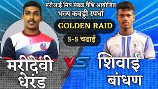 GOLDEN RAID  Maridevi Dherand VS Shivai Bandhan [upl. by Aiciram]