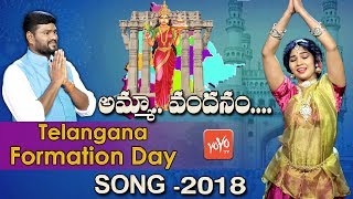 Telangana Formation Day Song 2018  Folk Singer Sai Chand  Telanagana Songs  YOYO TV Channel [upl. by Ahsiela]