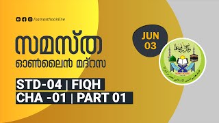 CLASS 4 FIQH CHAPTER 01 PART 01 JUNE 03 [upl. by Laird]