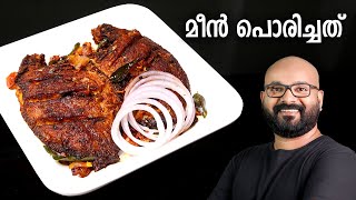 മീൻ പൊരിച്ചത് വറുത്തത്  Fish Fry Recipe  Kerala Style Malayalam Recipe [upl. by Ppilihp]