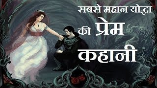 Prithviraj Chauhan and Sanyogita story In Hindi KNOWLEDGE GANGA [upl. by Ferriter126]