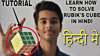 How To Solve RUBIKS CUBE 3x3x3  FULL TUTORIAL Step By Step  In HINDI [upl. by Oiramej]