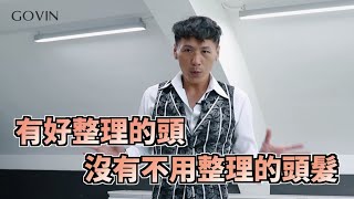 油頭的整理方式與技巧｜戴安全帽就不能有好看的髮型嗎？ [upl. by Ahsinad]