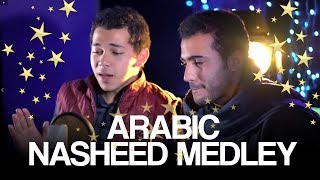 Amazing Arabic Nasheed Medley by Muhammad Tariq amp Muhammad Yusuf [upl. by Kcirneh]