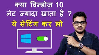 How to enable metered connection in windows 10  Metered connection in windows 10 in Hindi [upl. by Airtina]