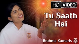 Tu saath Hai  BK Song  BK Dr Damini  Brahma Kumaris  Hindi [upl. by Niuqauj589]