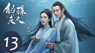 ENG SUB【斛珠夫人 Novoland Pearl Eclipse】EP13 方海市首战告捷（杨幂、陈伟霆） [upl. by Atteuqnas]