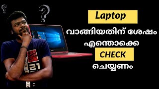 Laptop വാങ്ങിയതിനു ശേഷം ചെയ്യേണ്ട കാര്യങ്ങൾ  Things to do after buying a laptop in malayalam [upl. by Icul]