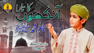 2022 New Heart Touching Beautiful Naat Sharif  NAAM e MUHAMMADﷺ  Ahmad Raza  RWDS [upl. by Llertnov896]