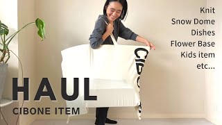 【購入品紹介】スタイリスト金子綾がCIBONEで沢山買い物したのでアイテムを紹介します【HAUL】 [upl. by Gilbye49]