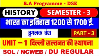 BA Programme History Semester 3 unit 1  Part 3  दिल्ली सल्तनत की स्थापना  तुगलक वंश tuglak vansh [upl. by Intosh]