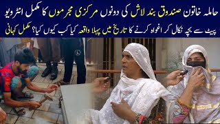 sambrial Sialkot women case part 2  Sialkot Plus [upl. by Nirrok323]