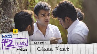 Ajmal Bismi Plus Two Class  EP1  Class Test  Mini Webseries  Karikku [upl. by Nnire]