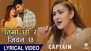 Sakdinaki Bachna Lyrical Video  CAPTAIN Movie Song  Suman KC Deepa Lama  Anmol Upasana [upl. by Marou]