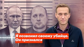 Я позвонил своему убийце Он признался [upl. by Anali]