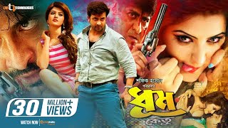 Dhumketu ধূমকেতু  Shakib Khan  Pori Moni  Tanha Tasnia  New Bangla Movie 2021 [upl. by Eizdnil]