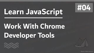 Learn JavaScript In Arabic 2021  004  Work With Chrome Developer Tools [upl. by Adnawaj]