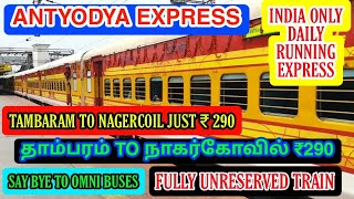 ANTYODAYA EXPRESS FULL DETAILED INFORMATION தமிழில்  FULLY UNRESERVED TRAIN IN INDIA [upl. by Arraes]