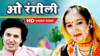 Fully HD Kumaoni Song 2017  O Rangili Dhana  By Jitendra Tomkya [upl. by Frey330]