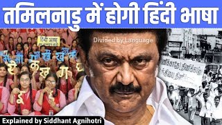 Language war has started in Tamil Nadu  BJP versus DMK [upl. by Rollins]