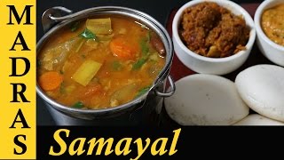 Sambar Recipe in Tamil  How to make Idli Sambar Recipe in Tamil South Indian Sambar Recipe [upl. by Esahc371]