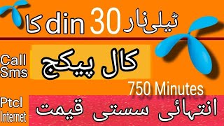 telenor Monthly Call Package  telenor monthly Social package  By Miss How [upl. by Aciamaj]