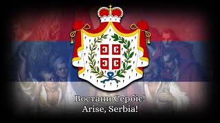 National Anthem of Serbia 18151882  Востани Сербіє Vostani Serbije [upl. by Nnylsoj]