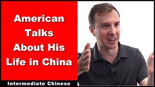 American Talks About His Life in China  Intermediate Chinese  Chinese Conversation  HSK 4  HSK 5 [upl. by Ahsimik]