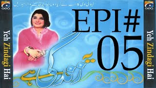 Yeh Zindagi Hai  Season 1  Episode 5 [upl. by Ruthanne881]