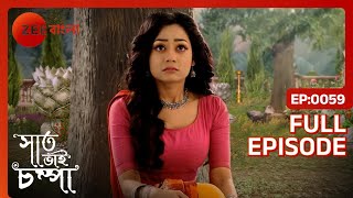 Raghav Monimallikaর রাজ্য আবিষ্কার করে  Saat Bhai Champa  Full Ep 59  ZEE Bangla [upl. by Owen635]