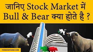 What are Bull and Bear in Stock Market [upl. by Eda]