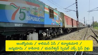 Antyodaya  Shalimar AC and more Express Trains at Tadepalligudem [upl. by Eurd]