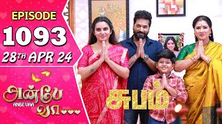 Anbe Vaa Serial  Episode 1093  28th April 24  Virat  Shree Gopika  Saregama TV Shows Tamil [upl. by Lolita236]