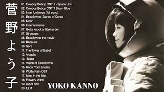 菅野よう子 Yoko Kanno Full Album [upl. by Yrellav750]