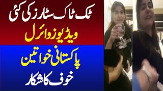 Baba G Sialkot New Leak Video  Tiktok Star Silent Girl Viral Video  Baba G Sialkot Latest Viral [upl. by Gypsie]