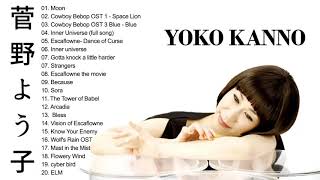 The best of yoko kanno  菅野よう子 Yoko Kanno Best Songs [upl. by Eirek489]