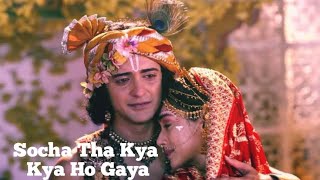 RadhaKrishn  Socha Tha Kya Hogaya  Surya Raj Kamal  Krishn Virah Song [upl. by September726]