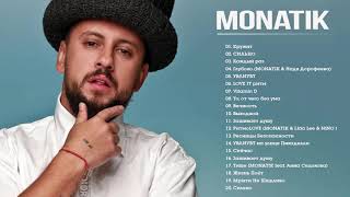 Monatik Greatest Hits Full Album 2021 Лучшие песни 2021 года [upl. by Adav706]