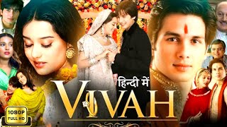 Vivah Full Movie  Shahid Kapoor  Amrita Rao  Mohnish  Alok Nath  Hindi Movie  Review amp Facts [upl. by Queena]