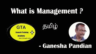 What is Management Tamil [upl. by Richela]