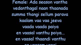 Kacheri Aarambam  Vaada Vaada Paiya Lyrics [upl. by Ardek]