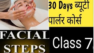 How to do Facial Step by Step  Proper Hand Movements Techniques for Facial  Beauty Parlour Course [upl. by Tabbitha]