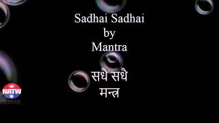 Juni juni timi sangai jiunemantra band Song lyrics [upl. by Sllew348]