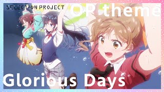 【セレプロ】TVアニメ「SELECTION PROJECT」OPテーマ「Glorious Days」 [upl. by Sarena]