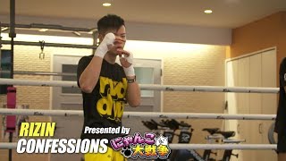 【番組】RIZIN CONFESSIONS 22 [upl. by Ithaman]