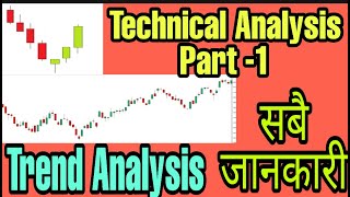 Trend Analysis  Technical Analysis  Part 1  Nepal Share Market  Uptrend  Downtrend [upl. by Zela]