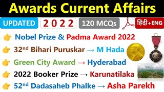 Awards amp Honours 2022 Current Affairs Updated  Awards Current Affairs 2022  SSC GD CGL State PSC [upl. by Nae245]