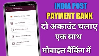 Ippb Saving Account Service  Ippb Mobile Banking Me Add Kare Do Saving Account [upl. by Laehcor]